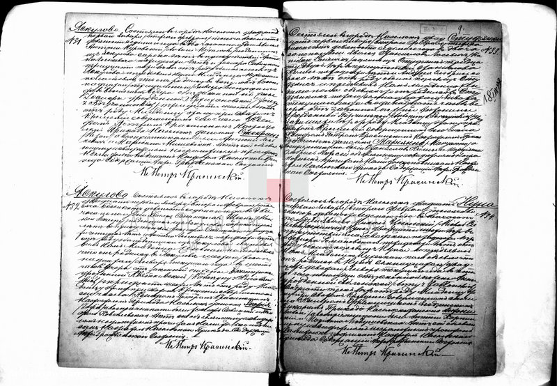 image.from.unit.number "Akta urodzeń, małżeństw i zgonów"