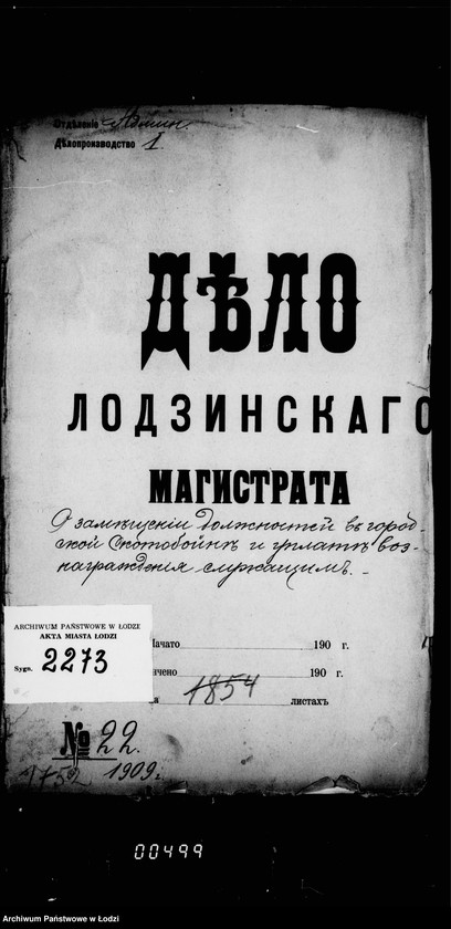 Obraz 5 z jednostki "O zameščenji dolžnostej v gorodskoj skotobojne i uplate voznagraždenija služaščim"