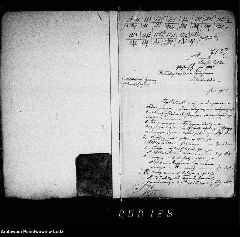 Obraz 5 z jednostki "O složenji so sčetov sudebnych izderžek"