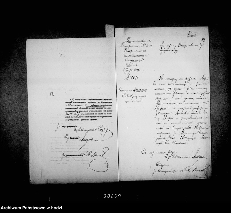 Obraz 14 z jednostki "O zamoščenji Lipovoj ulicy"