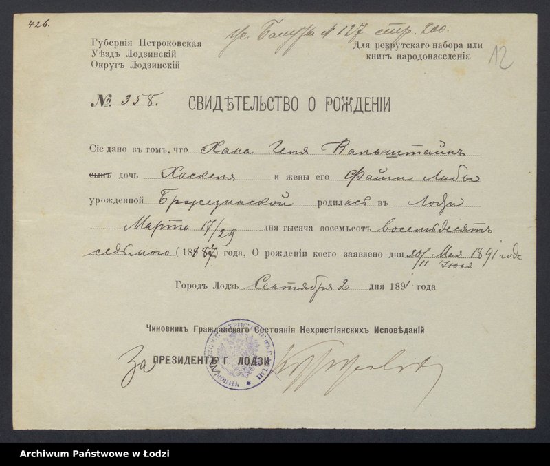 Obraz 13 z jednostki "Dowody metrykalne stałych mieszkańców osady Bałuty nr domu 127-135"