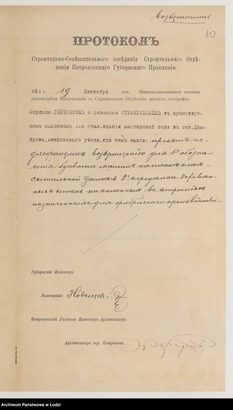 image.from.unit.number "Proekt˝ Mordki Lâjtnera i Leveka Stržegovskago na ustrojstvo v˝ suŝestv[uûŝem] kam[ennom] 1o èt[ažnom] zdanìi masterskoj tolâ v˝ sel[eni] Dombrova Bendinskago uězda"