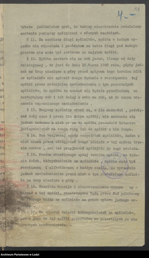 Obraz 13 z jednostki "Hersch Leib Brauner i S-ka - sprzedaż towarów manufakturowych i galanterji"