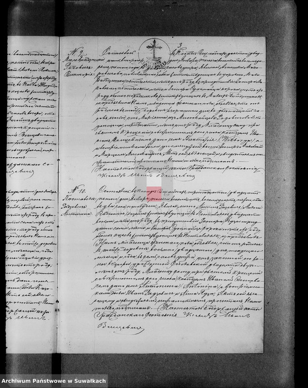 image.from.unit.number "Dublikat aktov roždenij, brakosočetanij i smerti graždanskogo sostojanija vižajnskogo prichoda v 1885 godu"
