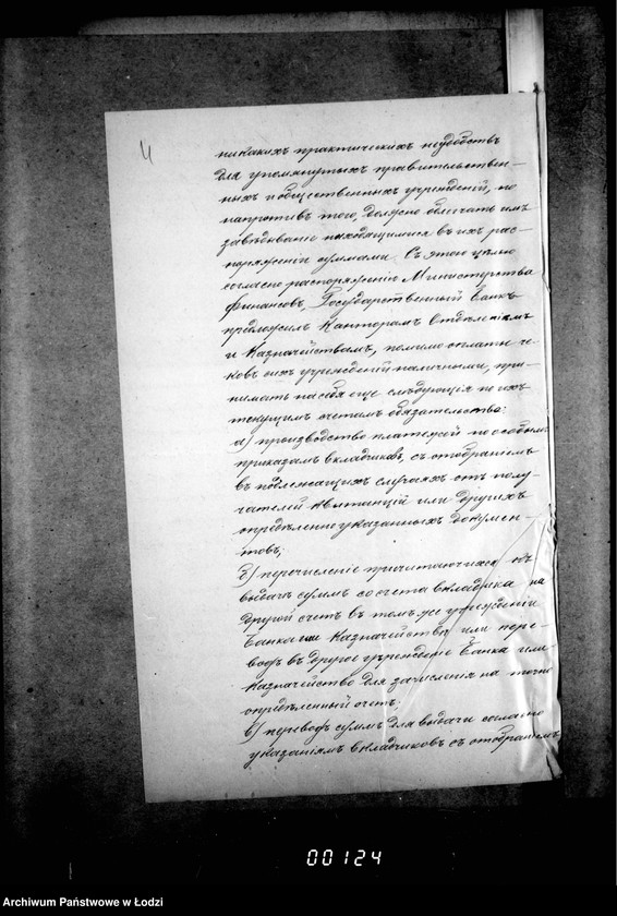 Obraz 8 z jednostki "O cirkuljarnych rasporjaženijach načal´stva"