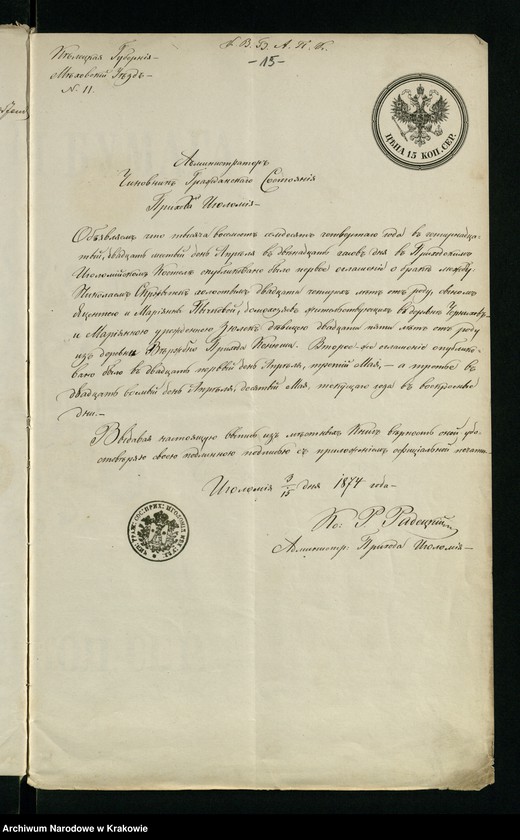 Obraz 12 z jednostki "Allegata do aktów małżeństw Parafii Koniusza za 1874 rok"