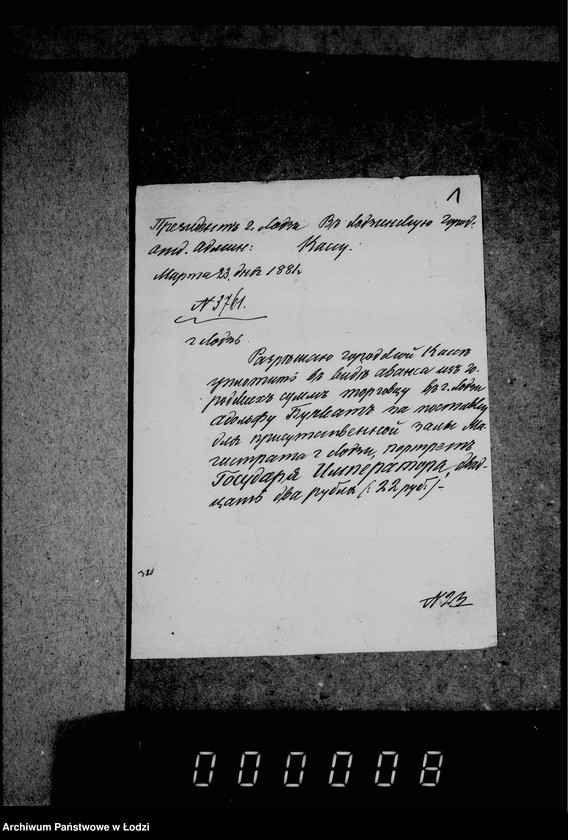 Obraz 6 z jednostki "Po deloproizvodstvu i imuščestve gorodskoj kassy"