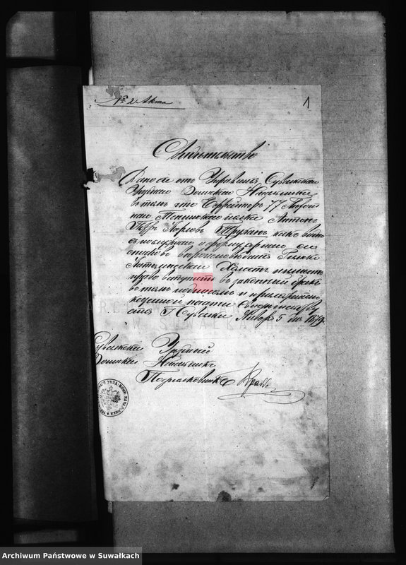Obraz 5 z jednostki "Dokumenty k aktam brakosočetanîj Elenevskago Prichoda s 1879 goda"