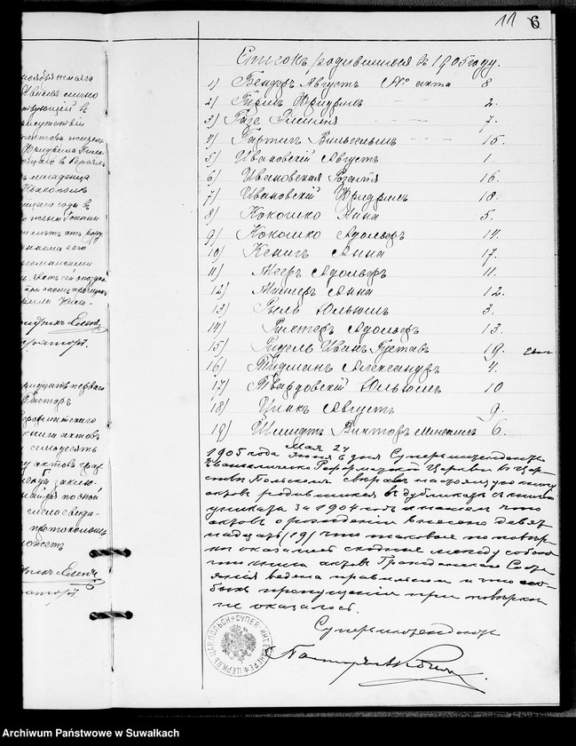 Obraz 13 z jednostki "Duplikat Aktov graždanskago sostojanîja o rodivšichsja, brakosočetavšichsja i umeršich Serejskago Evangeličesko-Reformatskogo prichada za 1904 god"