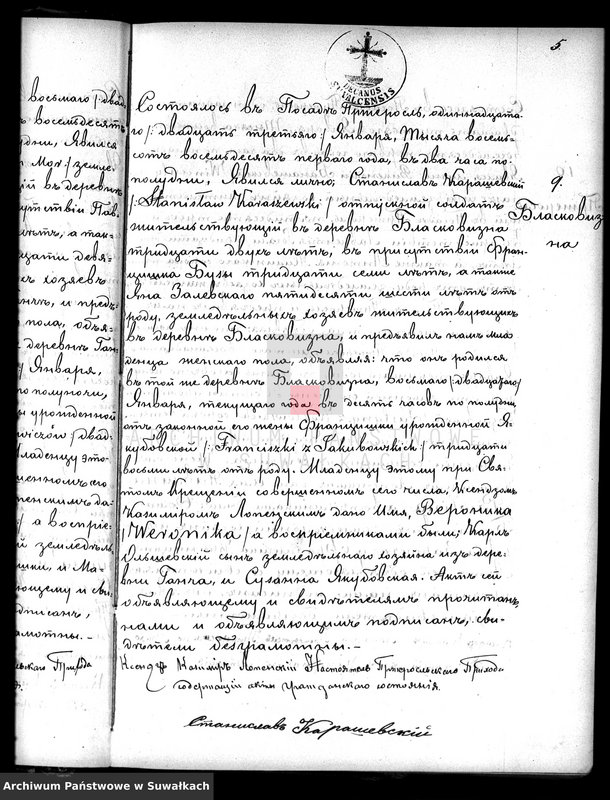 image.from.unit.number "Kniga Duplikat rodivšichsja brakosečetavšichsja i umeršich za god 1881 Pržerasl