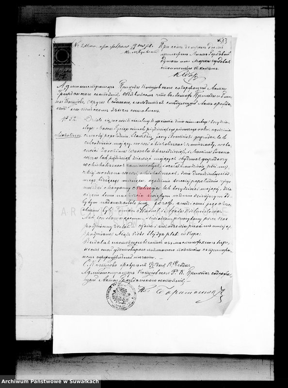 image.from.unit.number "Dokumenty Sveto Jezerskago Rimsko-Katoličeskago Prichoda Brakosočetavšichsja"