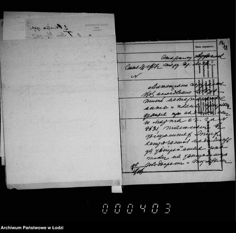 Obraz 16 z jednostki "O provedenji prodolženija Poludnevoj ulicy"