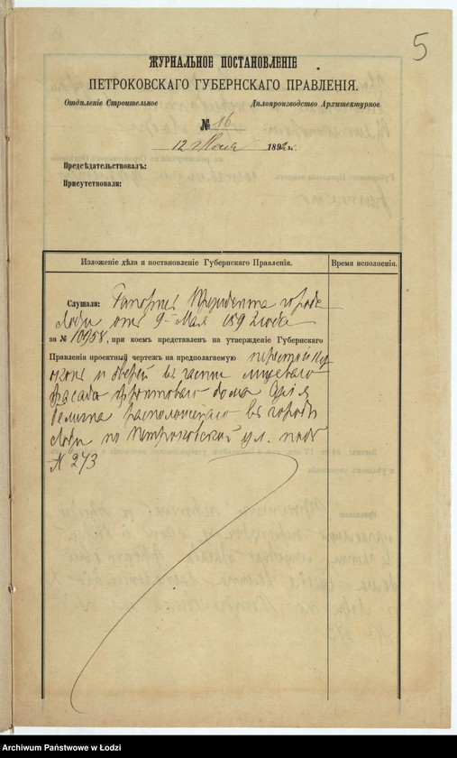 Obraz 8 z jednostki "Ob˝ utverždenìi plana na perestrojku okon˝ i dverej v˝ frontovom˝ domě No 273 Sulìâ Belina v˝ g[orode] Lodzi po Petrokovskoj ul[ice]"