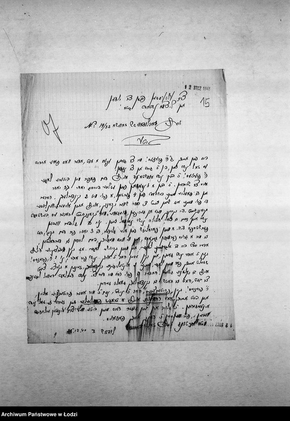 Obraz 18 z jednostki "[Podania o pracę]"