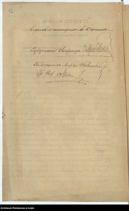 image.from.unit.number "Ob˝ utverždenìi plana na postrojku Moškom˝ Èngelem˝ v˝ g[orode] Lodzi po Srednej ul[ice] pod˝ No 389 kamennoj 2h˝ ètažnoj prâdil´ni šersti i hlopčatoj bumagi, takoj-že prâdil´ni i kotel´nago pokoâ i kamennago 1no ètažnago ambara"