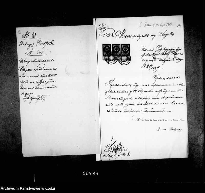 Obraz 11 z jednostki "O svidetel´stvach na tabačnye patetnty"