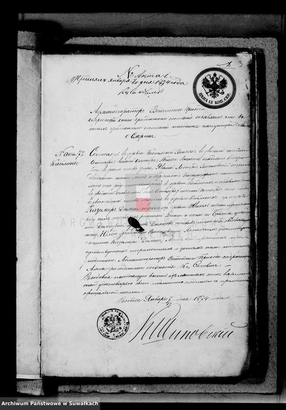 image.from.unit.number "Dokumenty Brakosočetavšichsja Lic v Serejskom Rimsko-Katoličeskom Prichode s 1874 goda"