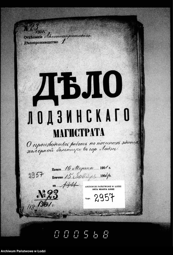 Obraz 4 z jednostki "O proizvodstve rabot po počinke zdanija cholernoj bol´nicy v gor. Lodzi"