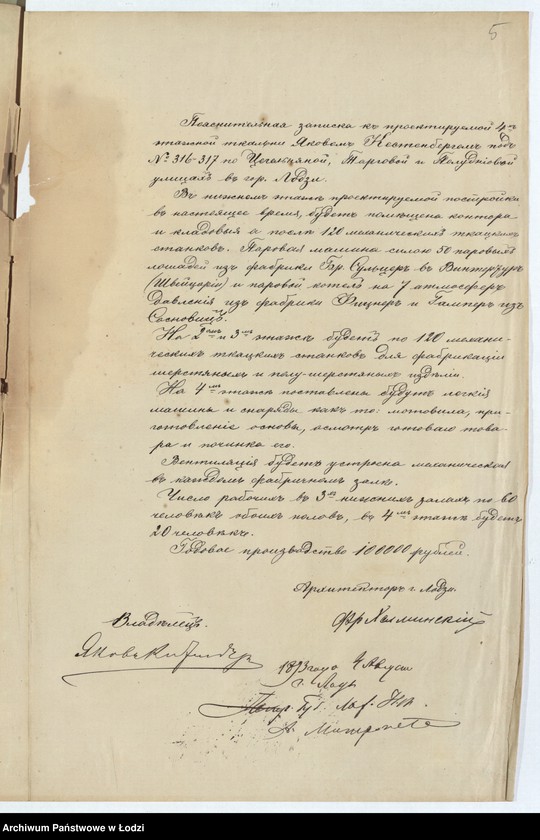 Obraz 8 z jednostki "Ob˝ utverždenìi plana na postrojku Âkovom˝ Kostenbergom˝ v˝ g[orode] Lodzi po uglu Poludnevoj, Targovoj i Cegel´nânoj ul[ic] pod˝ No 316 i 317 - 4h˝ ètažnago zdanìâ dlâ tkal´ni kotel´nago pokoâ, dymovoj truby i pokoâ parovoj mašiny"