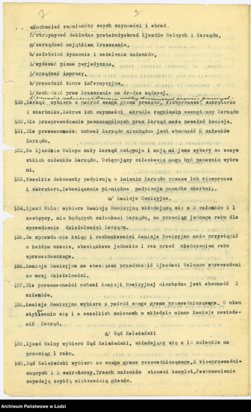 Obraz 10 z jednostki "Zrzeszenie Absolwentów II Gimnazjum Męskiego Towarzystwa Żydowskich Szkół Średnich w Łodzi"