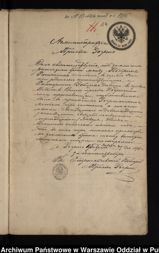 image.from.unit.number "Aneksy do akt małżeństw"