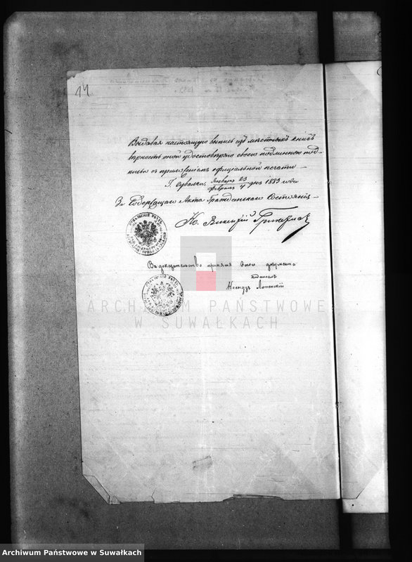 image.from.unit.number "Dokumenty k Aktam brakosočetanija Pržerosl