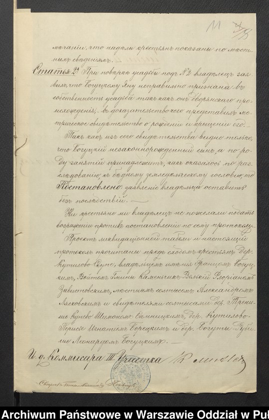 image.from.unit.number "O urządzaniu chłopów byłej rządowej wsi Kutyłowo-Skupiegm. Kamieńczyk Wielki, wchodzącej w skład prywatnej własności tejże nazwy podlegającej ziemianinowi Franciszkowi Boguckiemu"