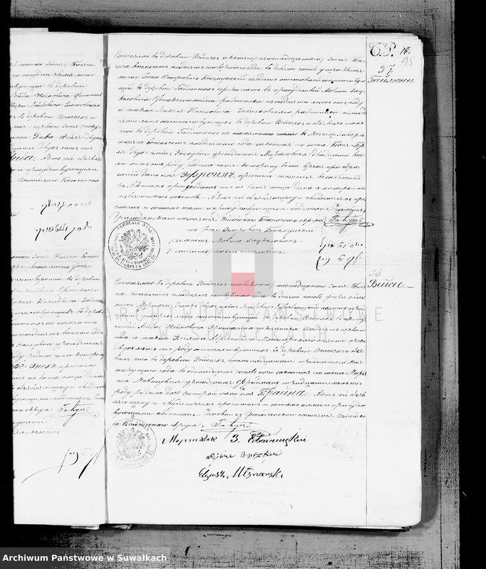 image.from.unit.number "Kniga duplikat o rodivšichsja, brakosočetavšichsja i umieršich aktov graždanskogo sostojanija Evrejsko Vejsejskogo Božničnogo Okruga s 1874 goda"