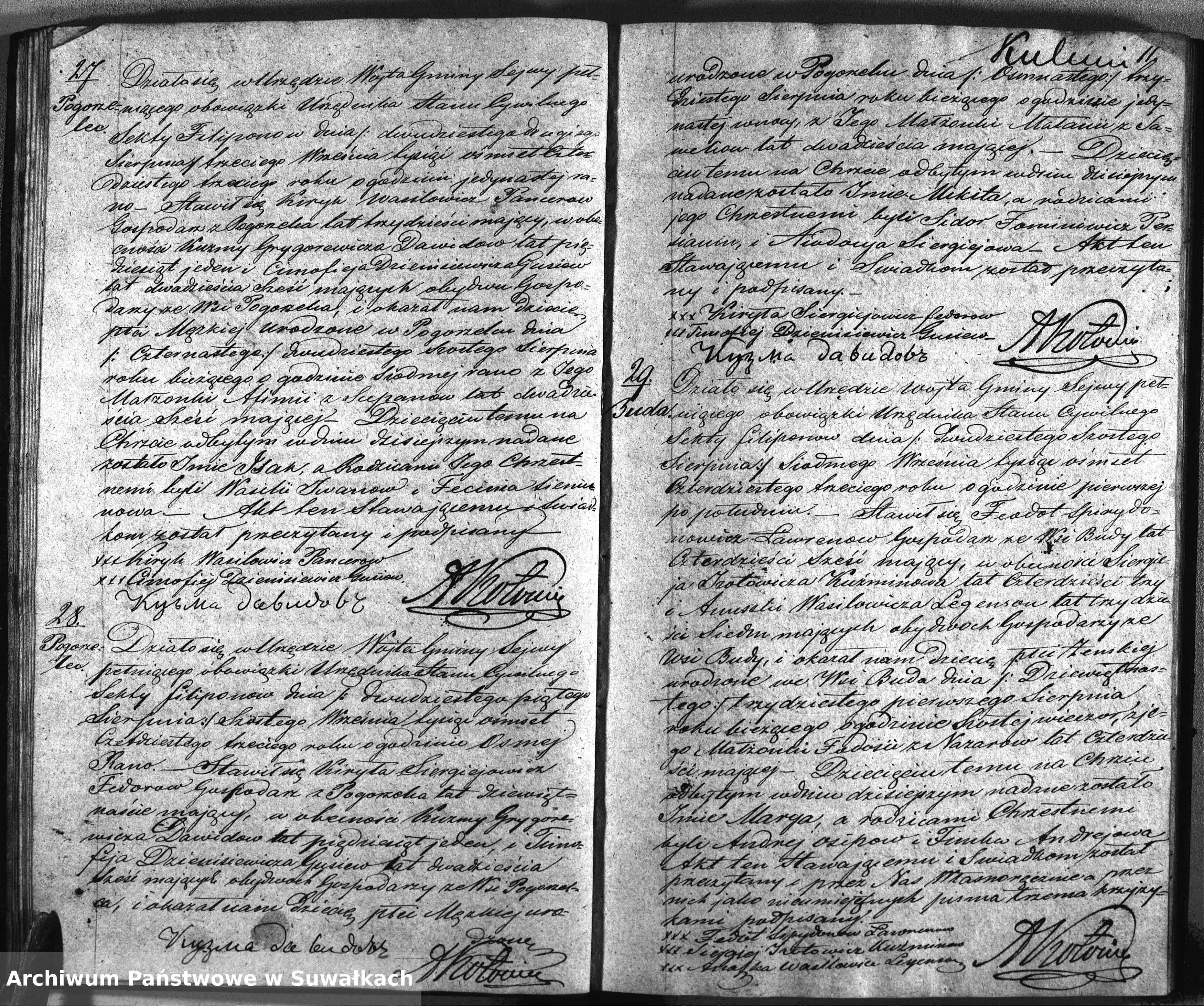 Skan z jednostki: Duplikat Akt Urodzonych Zejścia i Zaślubionych Sekty Filiponów w Gminie Sejwy Powiecie Sejneńskim Gubernii Augustowskiej z Roku 1843