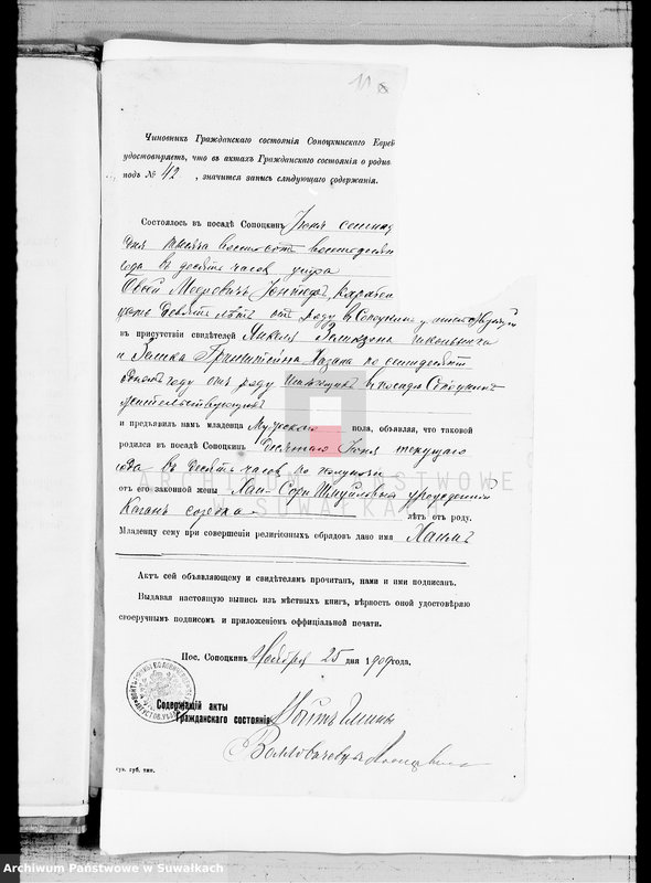 image.from.unit.number "Dokumenty knigam grażdanskogo sostojanija o brakosočetavšichsja evrejach po Lozdzejskomu Božničnomu Okrugu za 1910 god"