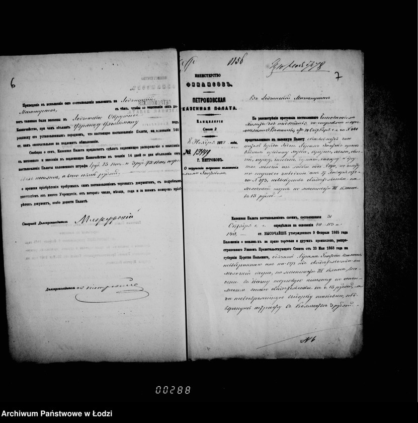 Obraz 9 z jednostki "O torgovych dokumentach tetrjad 2"