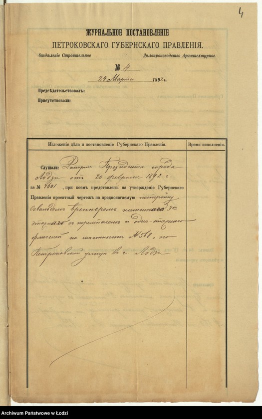 image.from.unit.number "O postrojkě Osvaldom˝ Brenerom˝ kamennago 3h˝ êtažn[ago] žilago fligelâ pod˝ No 568 po Petrokovskoj ulicě v˝ g[orode] Lodzi"