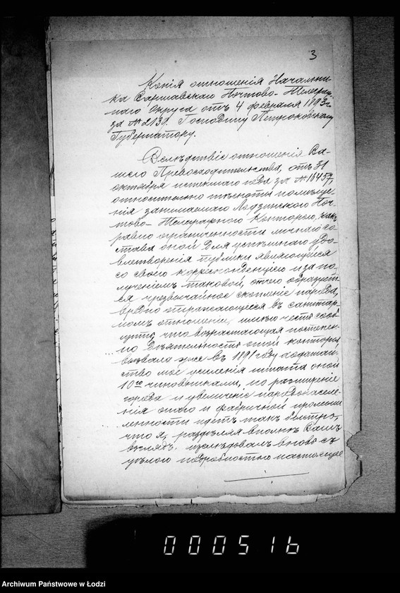 Obraz 7 z jednostki "O počtovych otdelenijach v gor. Lodzi"