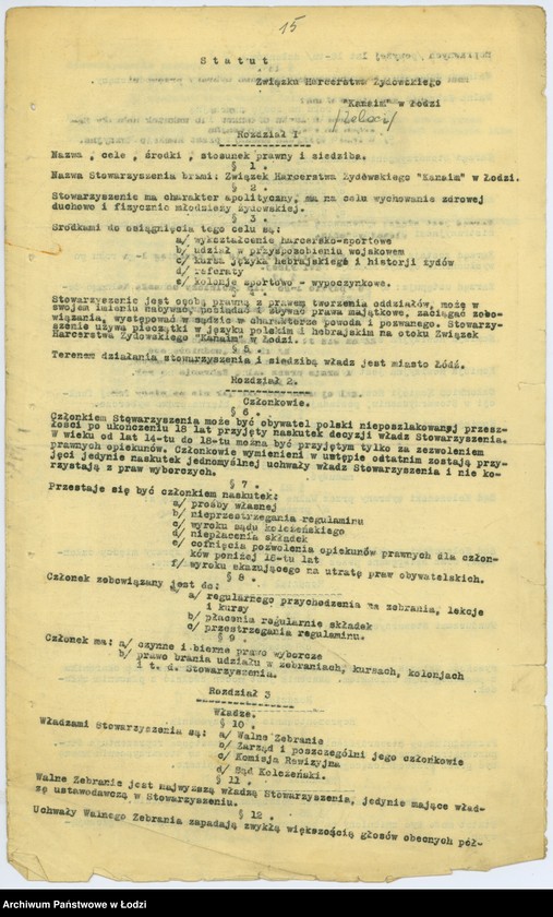 Obraz 19 z jednostki "Zw. Harcerstwa Żyd. Kanaim w Łodzi"