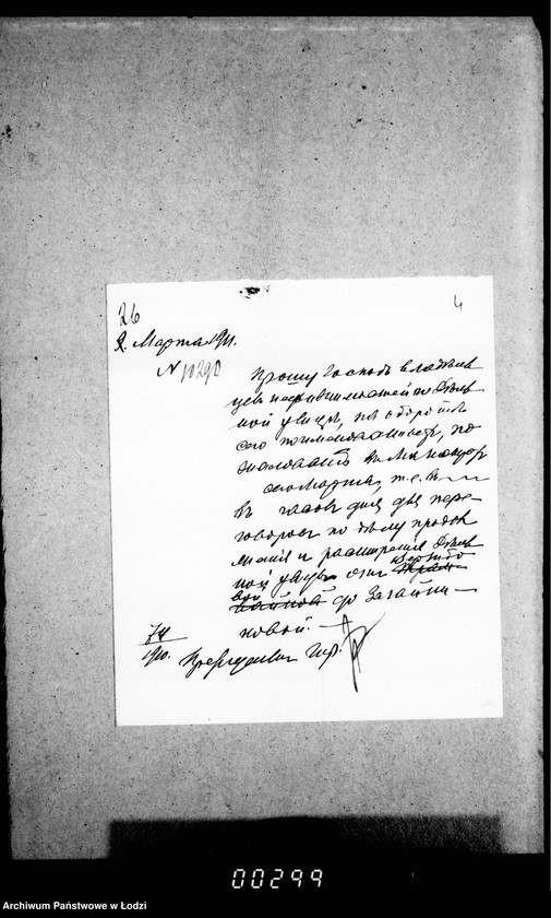 Obraz 8 z jednostki "O zamoščenji učastkov ulic Zagajnikovoj i Dzel´noj bulyžnym kamnem"