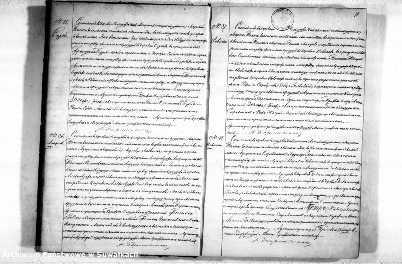image.from.unit.number "Duplikat Kopciovskago Rymsko-Katoličeskago Prichoda služaščyj na 1877 god"