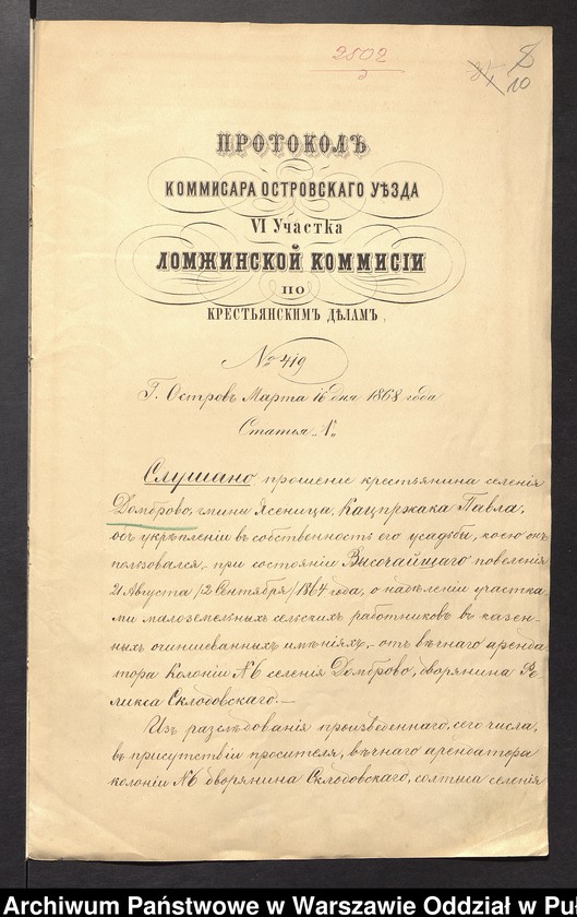 image.from.unit.number "O urządzaniu chłopów byłej rządowej wsi Dąbrowa, gm. Jasienica"
