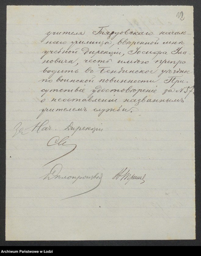 Obraz 14 z jednostki "O službe Josifa Ulanoviča"