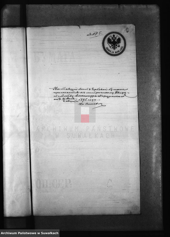 image.from.unit.number "Anneksa k Brakosotavšimsja v 1876 godu Bakalarževskogo Prichoda"