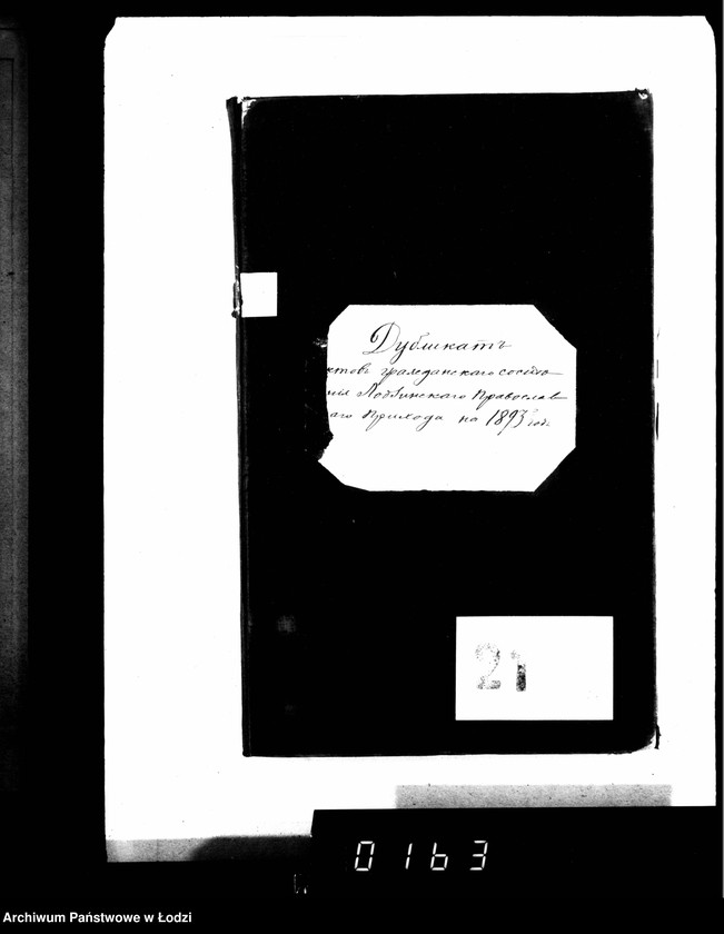 Obraz 4 z jednostki "Duplikat aktów urodzeń, małżeństw i zgonów"