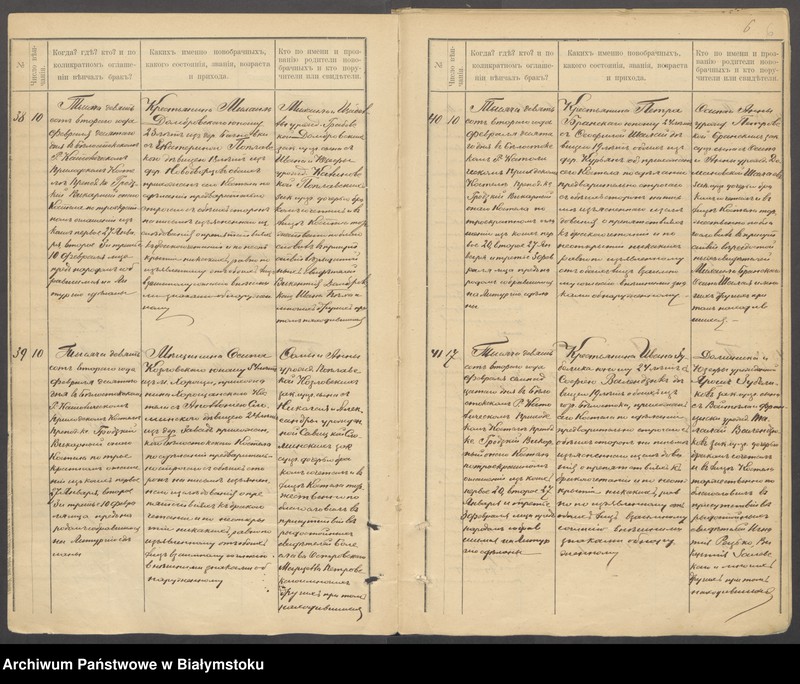 image.from.unit.number "[Akta małżeństw za lata 1902-1905]"