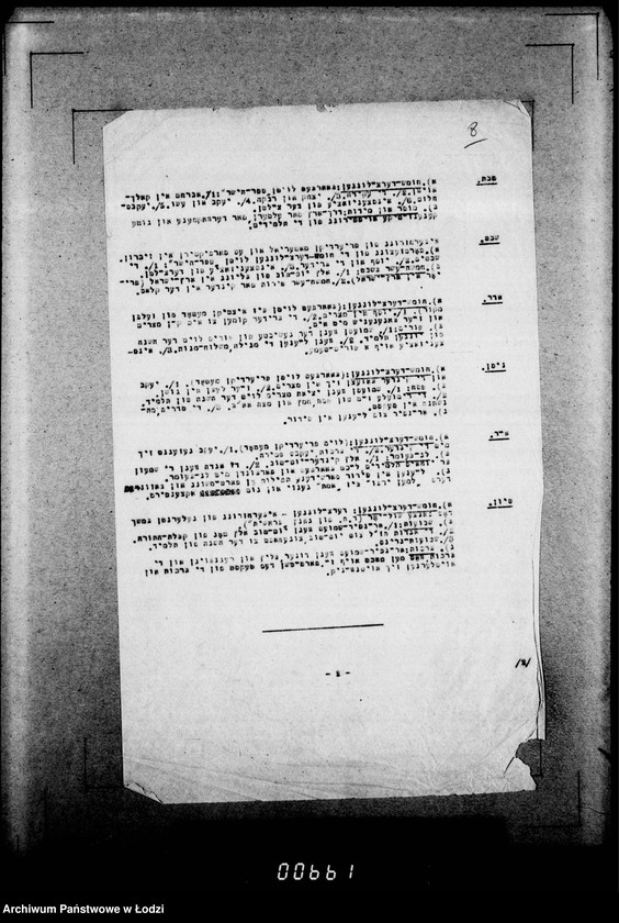 Obraz 12 z jednostki "[Materiały pochodzące z Wydziału do Spraw Getta Zarządu Miejskiego w Łodzi.]"