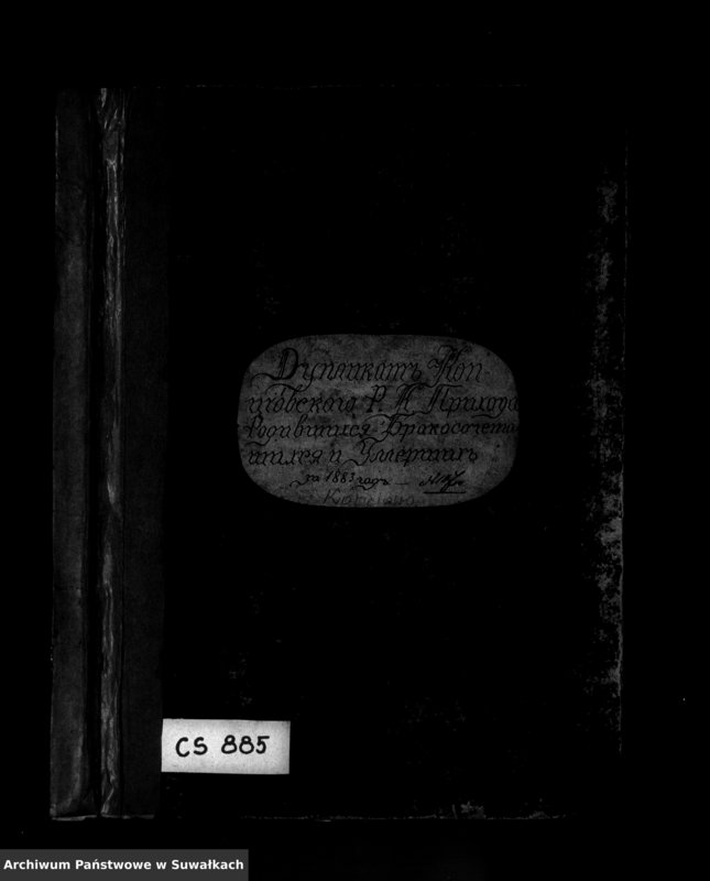 image.from.unit.number "Duplikat Kopciovskago R.K. Prichoda rodivšichsja brakosočetavšichsja i umeršich za 1883 god"