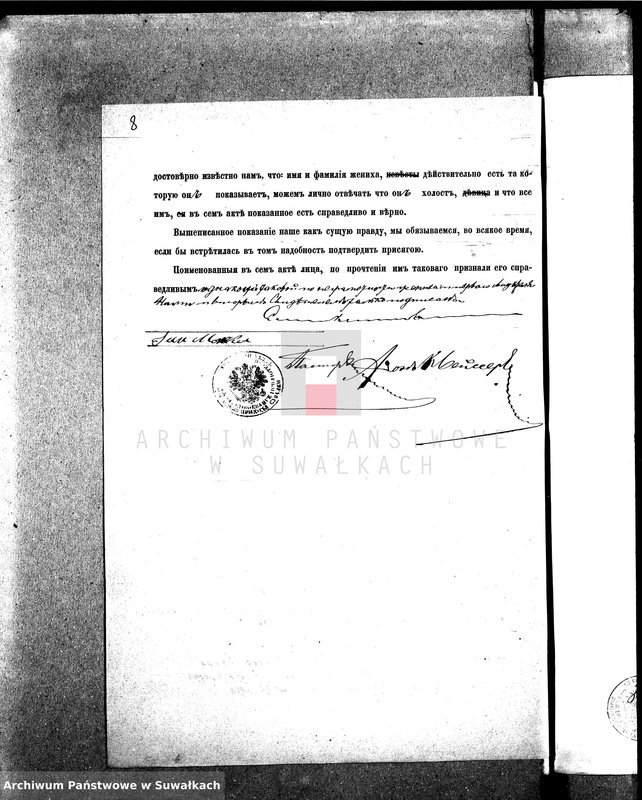 image.from.unit.number "Dokumenty k aktam brakosočetavšichsja v Suvalskom Evangeličesko-Augsburgskom Prichodu v 1883 godu"