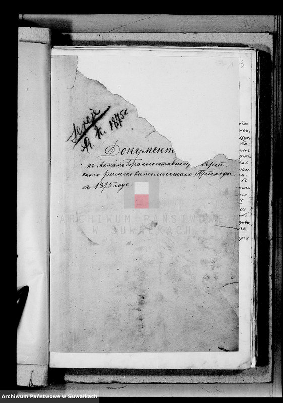 image.from.unit.number "Dokumenty k aktam brakosočetavšichsja Serejskago Rimsko-Katoličeskago Prichoda s 1875 goda"