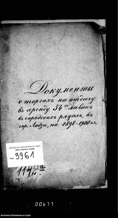 Obraz 5 z jednostki "Na otdaču v arendu 54ch lavok v gorodskich rjadach v gor. Lodzi na 1898-1900 g. g."