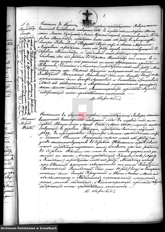image.from.unit.number "Dublikat o roždennych, brakosočetavšichsja i umeršich puńskago rimsko-katoličeskago prichoda c 1884 goda"