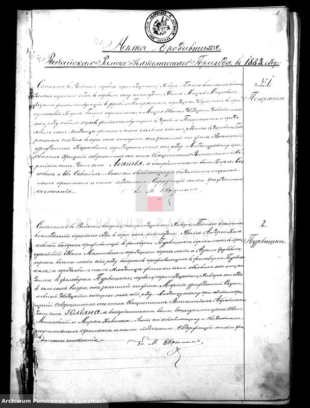 image.from.unit.number "Dublikat aktov o rodivšichsja, brakosočetavšichsja i umeršich lic vejsejskogo rimsko-katoličeskogo prichoda s 1883 goda"
