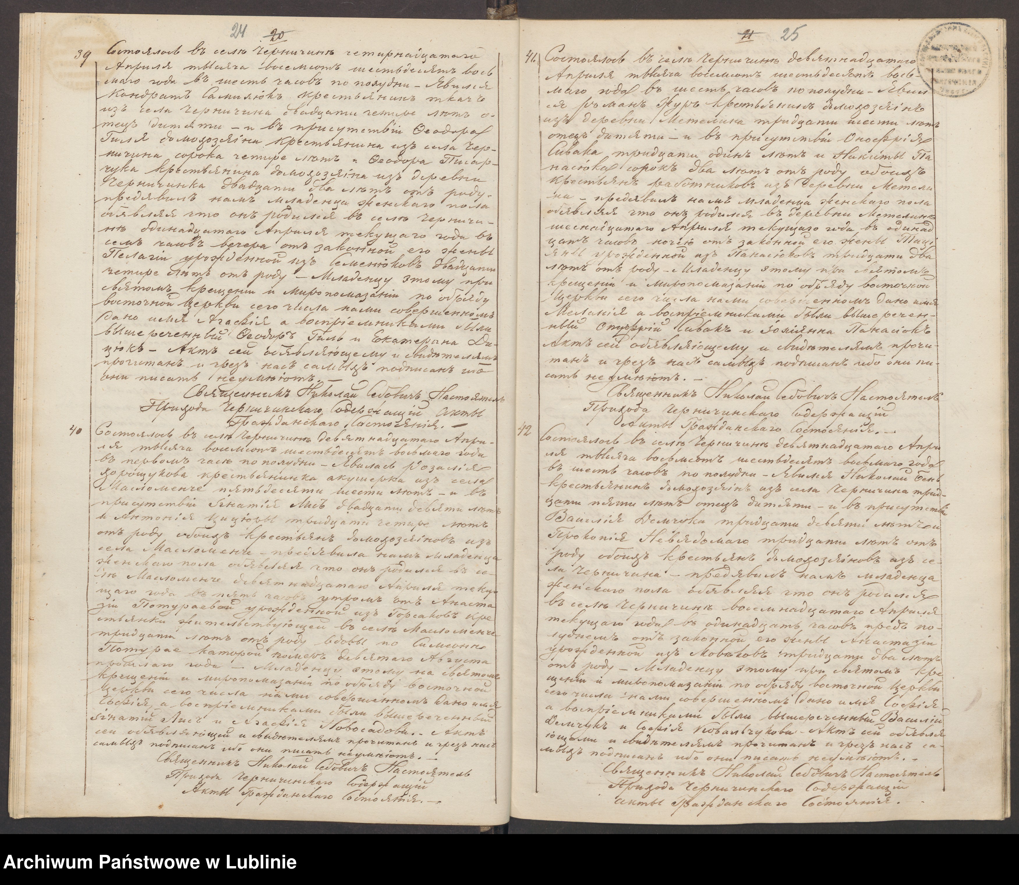 Skan z jednostki: Księga urodzeń, małżeństw i zgonów