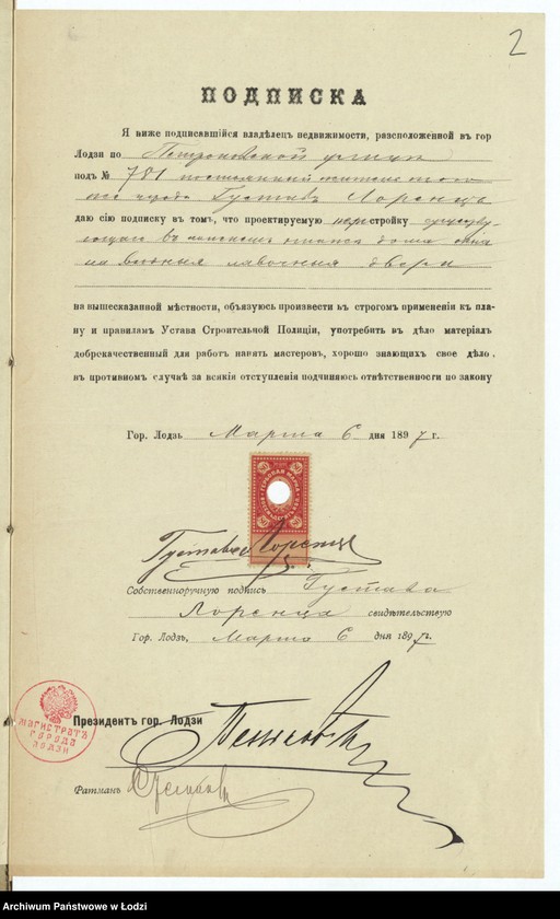 image.from.unit.number "O razrěšenìi na [peredelku] Gustavom˝ Lorenc˝ v˝ svoem˝ frontovom˝ domě No 781 iz˝ okna vhodnuû lavočnuû dver˝"